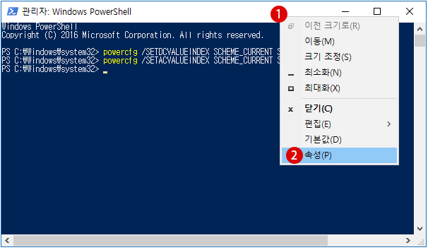 【Windows10】Windows PowerShell의 배경투명도