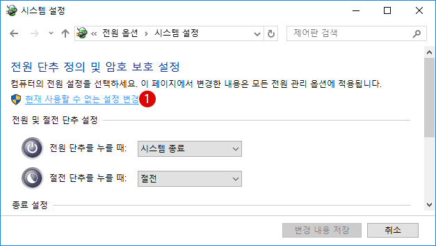 [Windows10] 사용자 계정의「잠금」모드