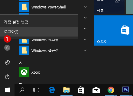 [Windows10] 사용자 계정의「잠금」모드