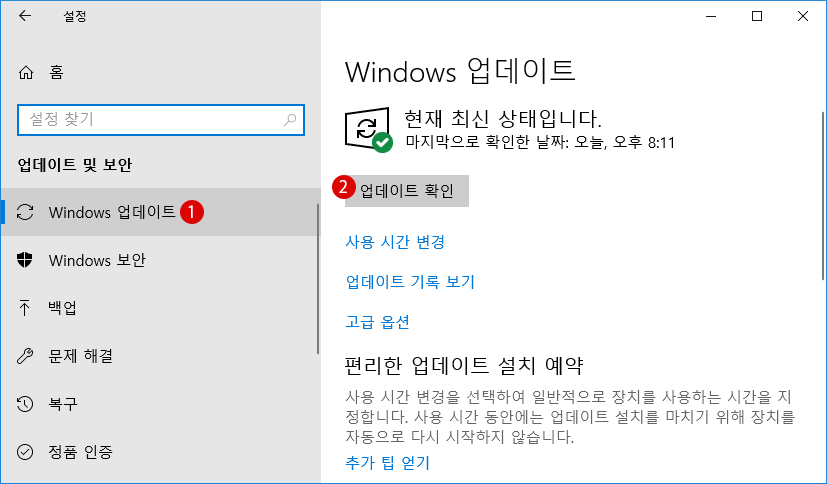 【Windows10】제어판에 Windows Update 항목을 추가