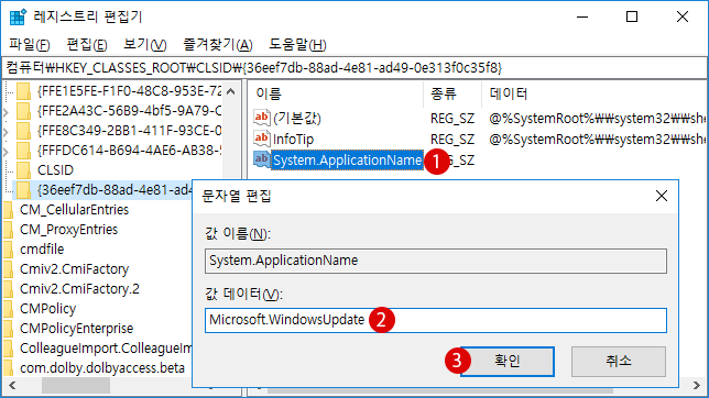 【Windows10】제어판에 Windows Update 항목을 추가