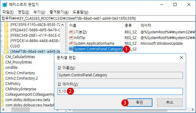 【Windows10】제어판에 Windows Update 항목을 추가