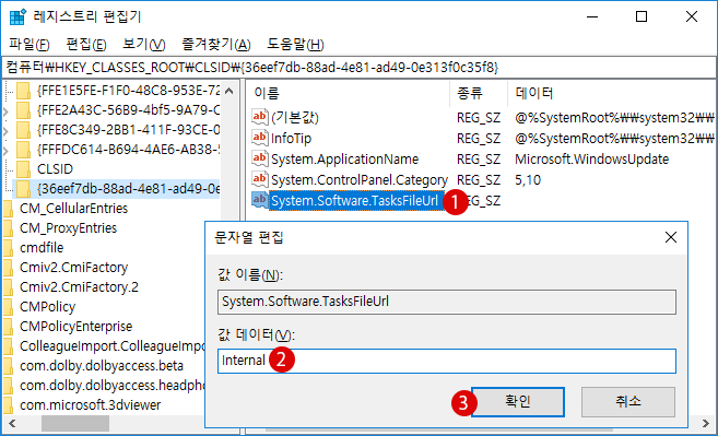 【Windows10】제어판에 Windows Update 항목을 추가