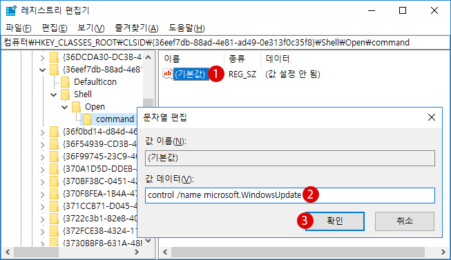 【Windows10】제어판에 Windows Update 항목을 추가