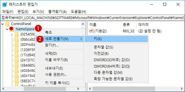 【Windows10】제어판에 Windows Update 항목을 추가