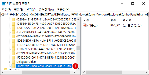 【Windows10】제어판에 Windows Update 항목을 추가