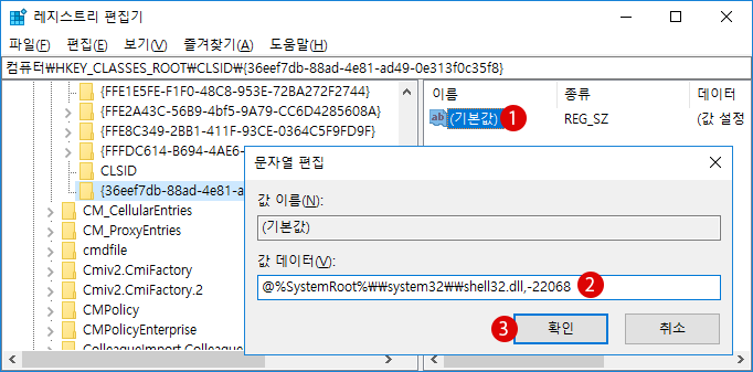 【Windows10】제어판에 Windows Update 항목을 추가