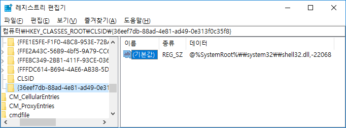 【Windows10】제어판에 Windows Update 항목을 추가