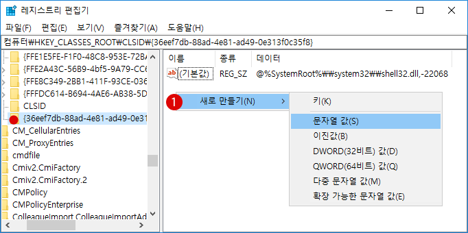 【Windows10】제어판에 Windows Update 항목을 추가