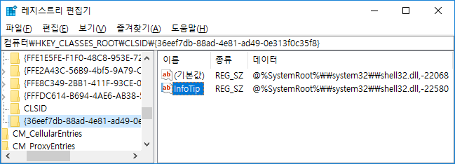 【Windows10】제어판에 Windows Update 항목을 추가