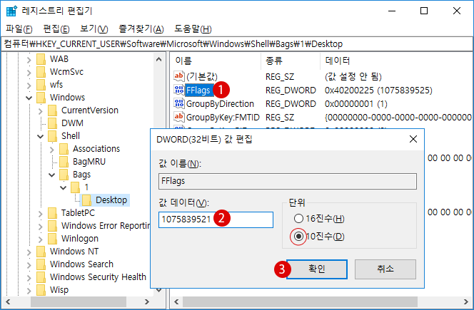 [Windows10] 바탕화면의 아이콘 정렬