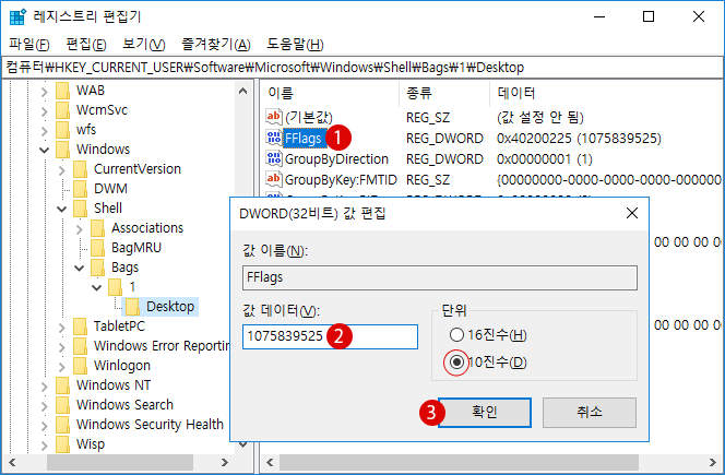 [Windows10] 바탕화면의 아이콘 정렬