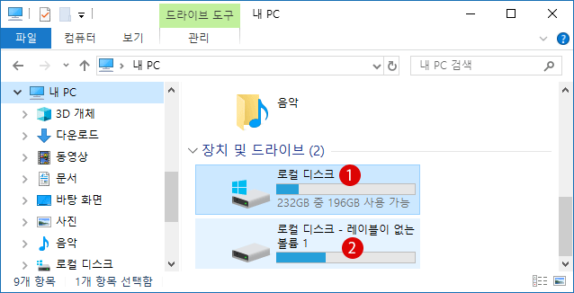 [Windows10]드라이브 문자 숨기기