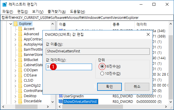 [Windows10]드라이브 문자 숨기기