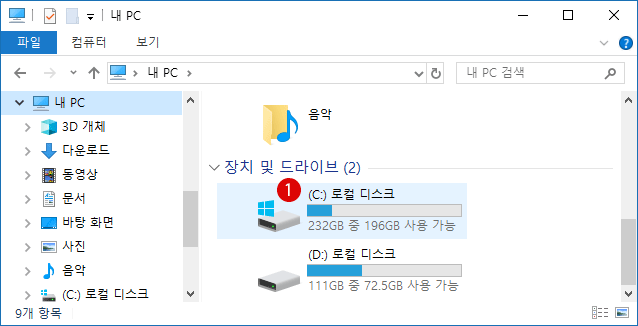 [Windows10]드라이브 문자 숨기기