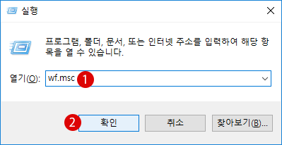 [Windows10] WannaCry의 공격 포트 차단하기