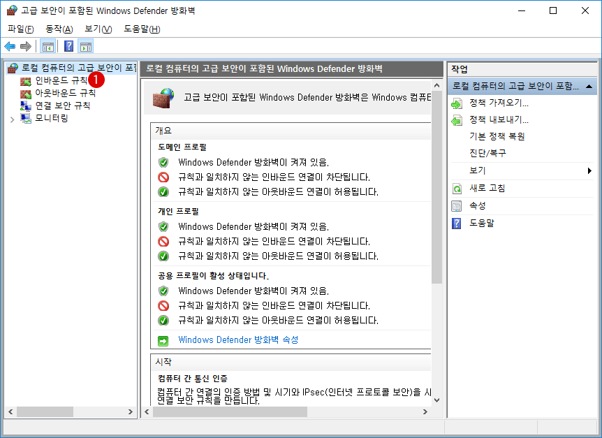 [Windows10] WannaCry의 공격 포트 차단하기