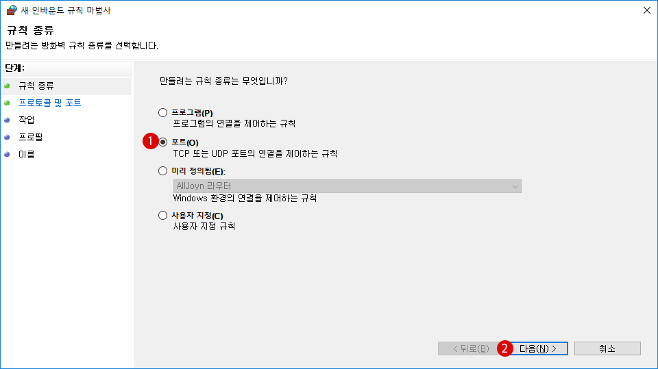 [Windows10] WannaCry의 공격 포트 차단하기