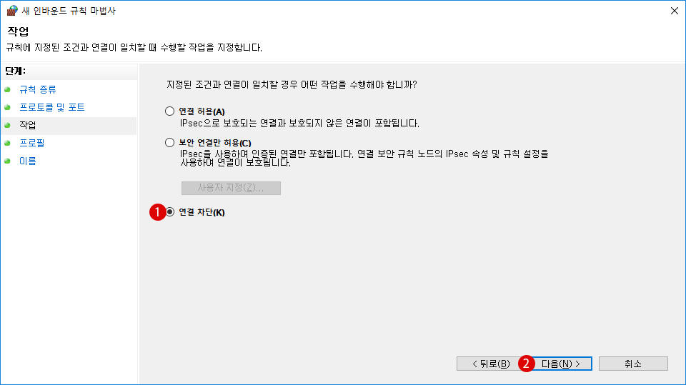 [Windows10] WannaCry의 공격 포트 차단하기