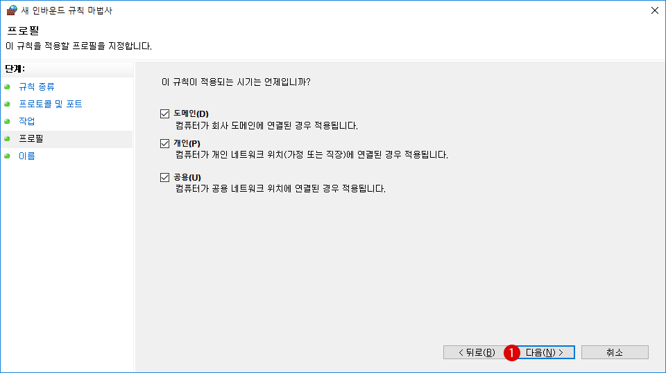 [Windows10] WannaCry의 공격 포트 차단하기