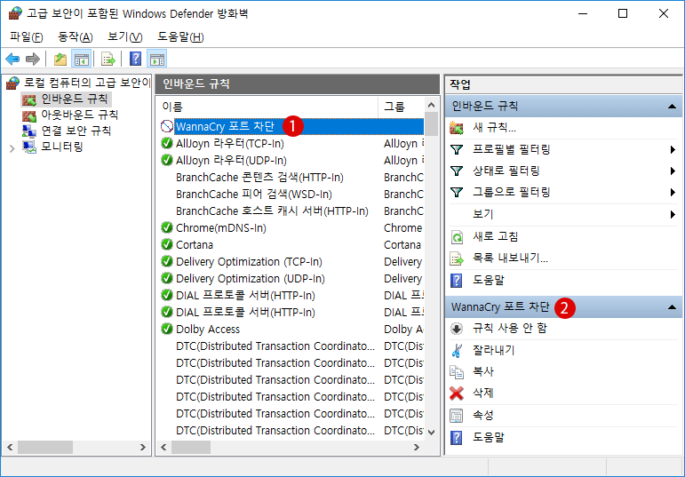 [Windows10] WannaCry의 공격 포트 차단하기