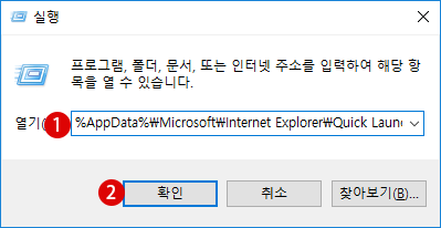 【Windows10】폴더를 작업 표시줄에 고정하기