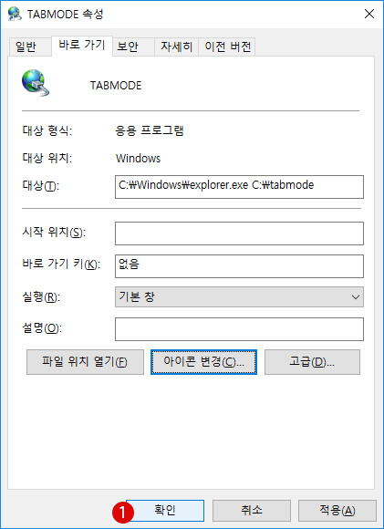 【Windows10】폴더를 작업 표시줄에 고정하기