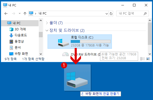 【Windows10】폴더를 작업 표시줄에 고정하기