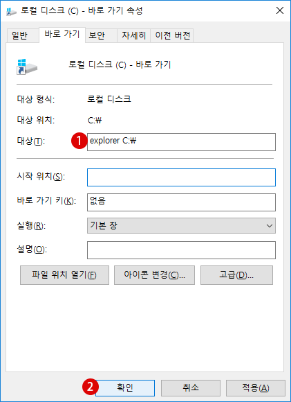 【Windows10】폴더를 작업 표시줄에 고정하기