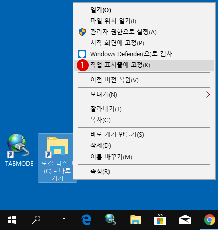 【Windows10】폴더를 작업 표시줄에 고정하기