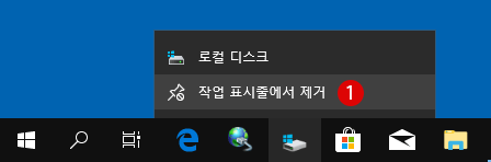 【Windows10】폴더를 작업 표시줄에 고정하기