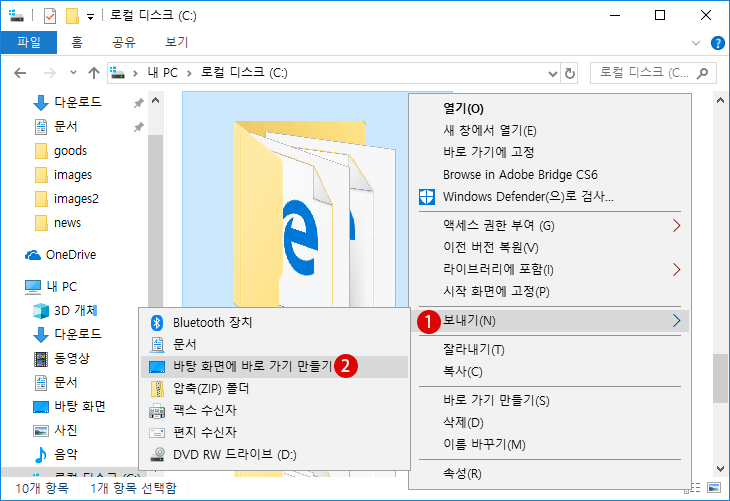 【Windows10】폴더를 작업 표시줄에 고정하기