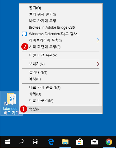 【Windows10】폴더를 작업 표시줄에 고정하기