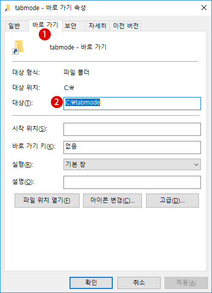 【Windows10】폴더를 작업 표시줄에 고정하기