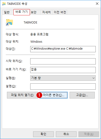 【Windows10】폴더를 작업 표시줄에 고정하기