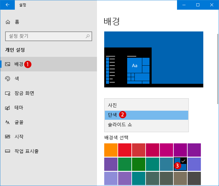 [Windows10]잠금 화면과 로그인 화면의 배경 이미지