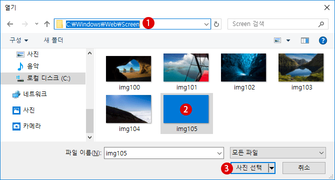 [Windows10]잠금 화면과 로그인 화면의 배경 이미지