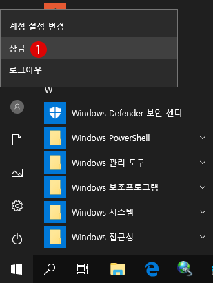 [Windows10]잠금 화면과 로그인 화면의 배경 이미지