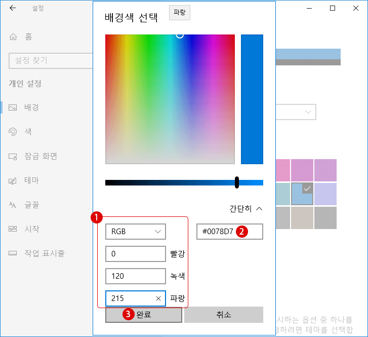 [Windows10]잠금 화면과 로그인 화면의 배경 이미지