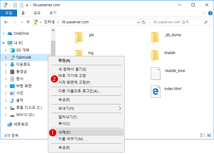 [Windows 10] PC에 네트워크 위치 추가하기