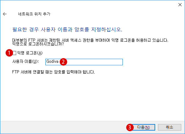 [Windows 10] PC에 네트워크 위치 추가하기