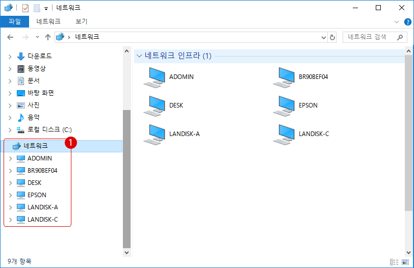 [Windows10] Windows 파일 탐색기에서 네트워크를 숨기는 방법