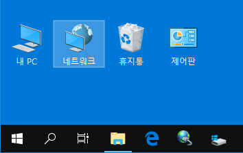 [Windows10] Windows 파일 탐색기에서 네트워크를 숨기는 방법