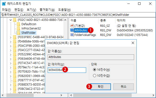 [Windows10] Windows 파일 탐색기에서 네트워크를 숨기는 방법