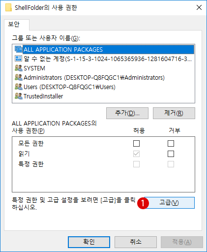 [Windows10] Windows 파일 탐색기에서 네트워크를 숨기는 방법