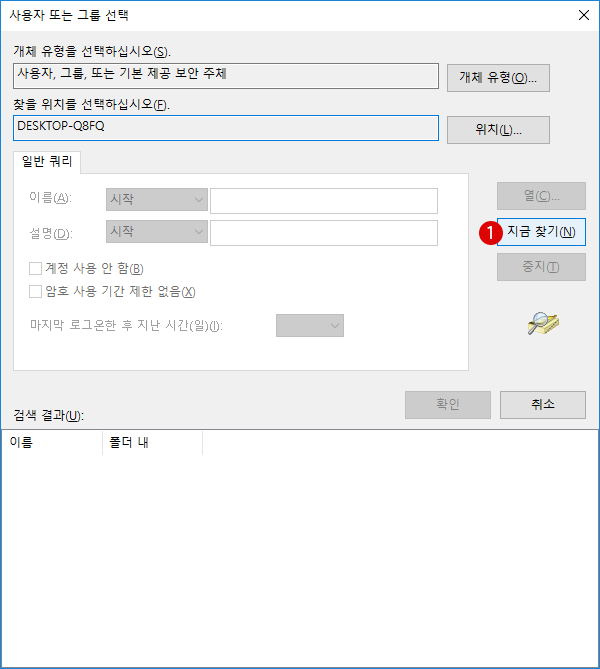 [Windows10] Windows 파일 탐색기에서 네트워크를 숨기는 방법