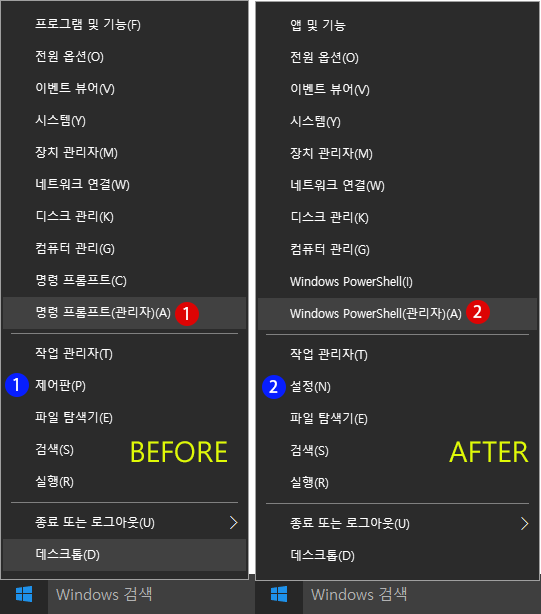 명령 프롬프트(Command Prompt)와 Windows Powershell을 서로 전환하는 방법 - Windows 10 - Windows 10