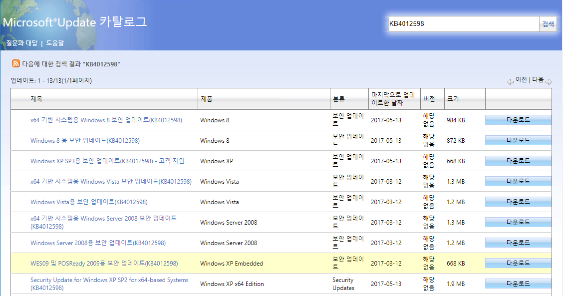 [Windows10] 랜섬웨어(Ransomware)