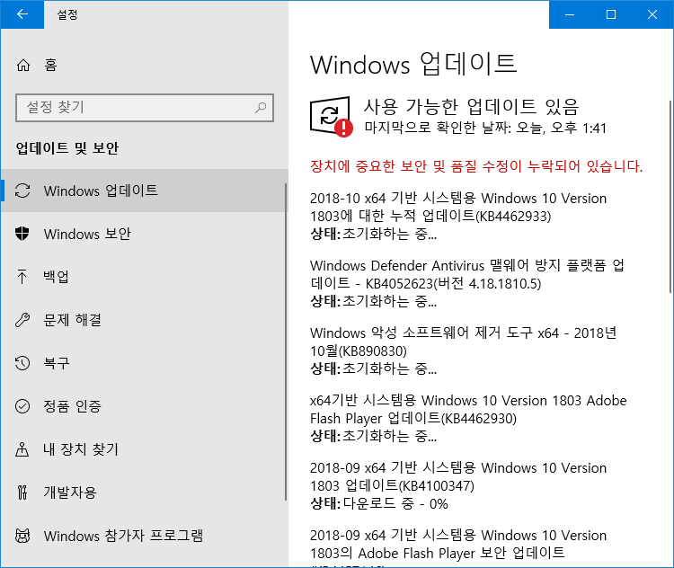 [Windows10] 랜섬웨어(Ransomware)