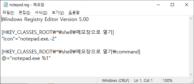 [Windows 10] 레지스트리 스크립트 키의 값을 삭제하기